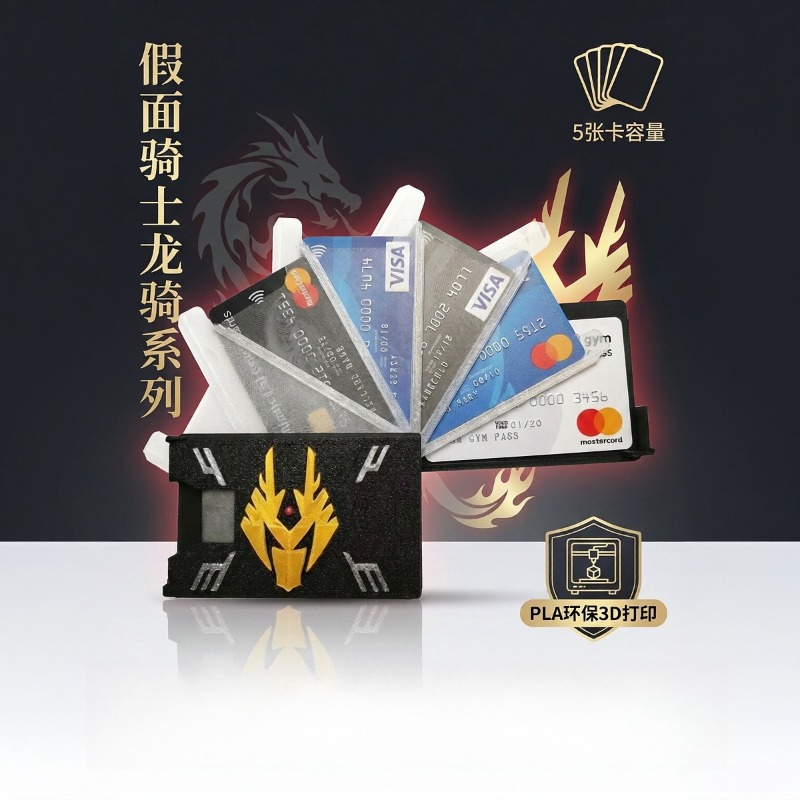 3D Printing App - Kamen Rider Ryuki 3D Printed Card
