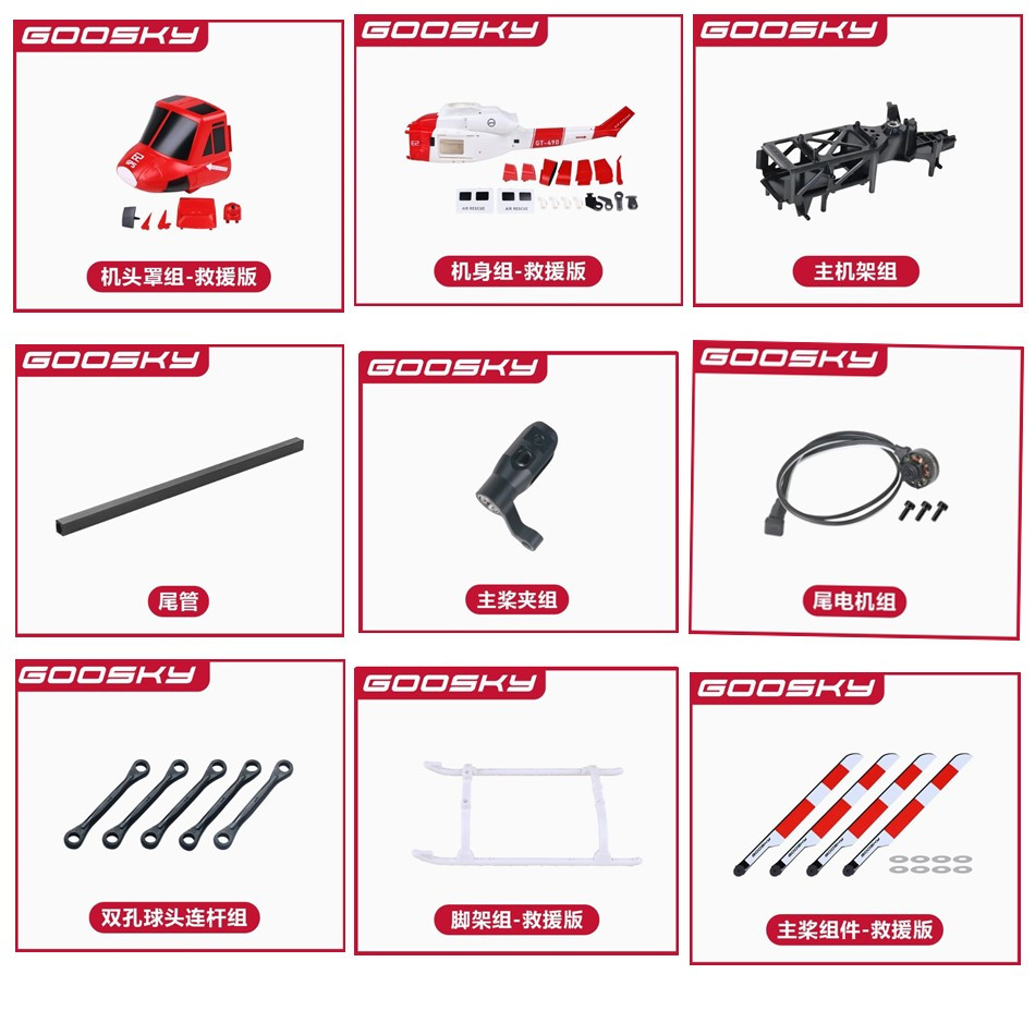 Lead Screw Stepper - NEW Goosky E2 GPS Air Rescue